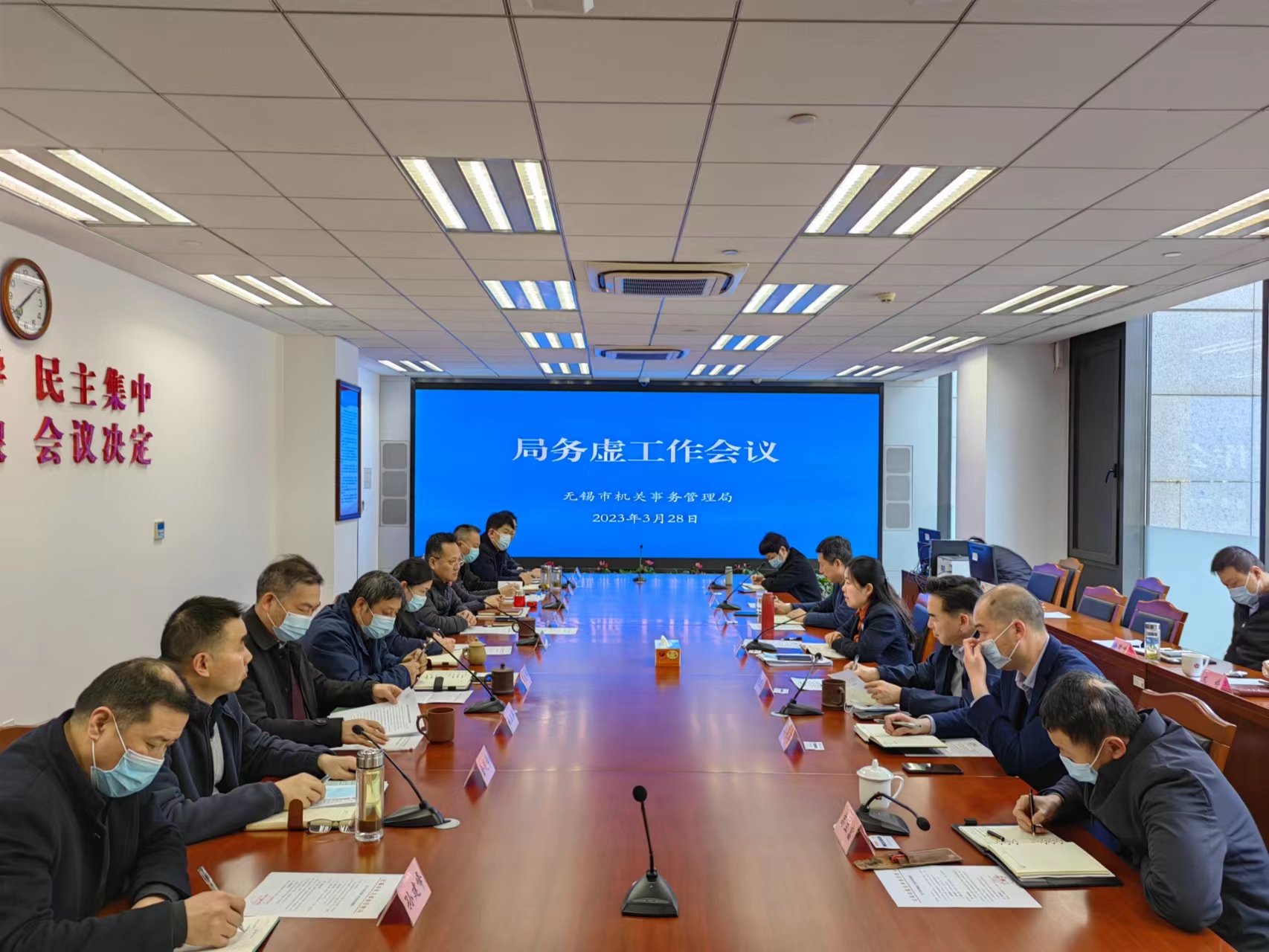 务虚工作会议.jpg